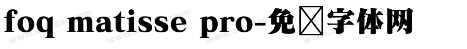foq matisse pro字体转换